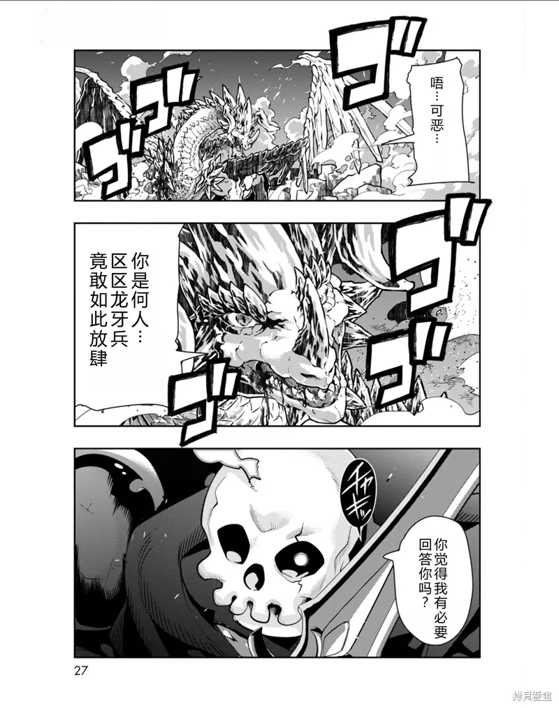 第30话机翻 第26页