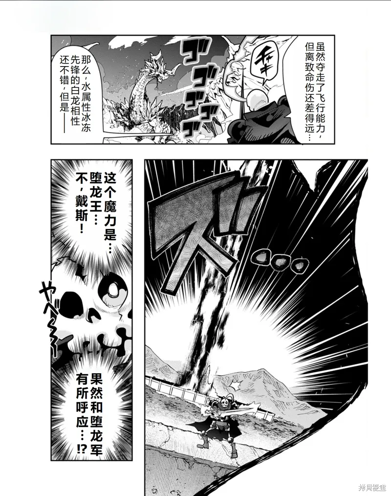 第30话机翻 第27页