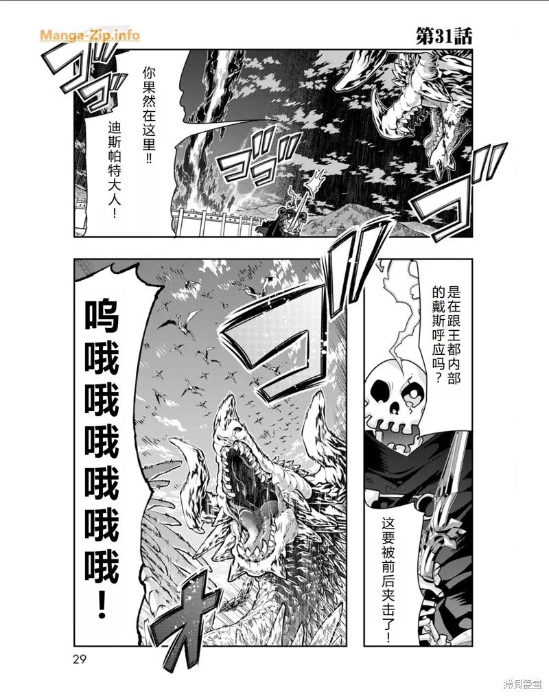 第31话机翻 第2页