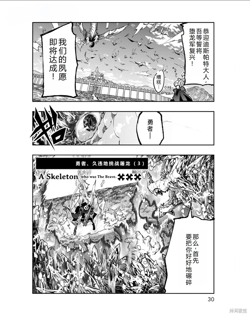 第31话机翻 第3页
