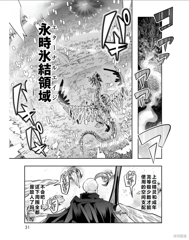 第31话机翻 第4页