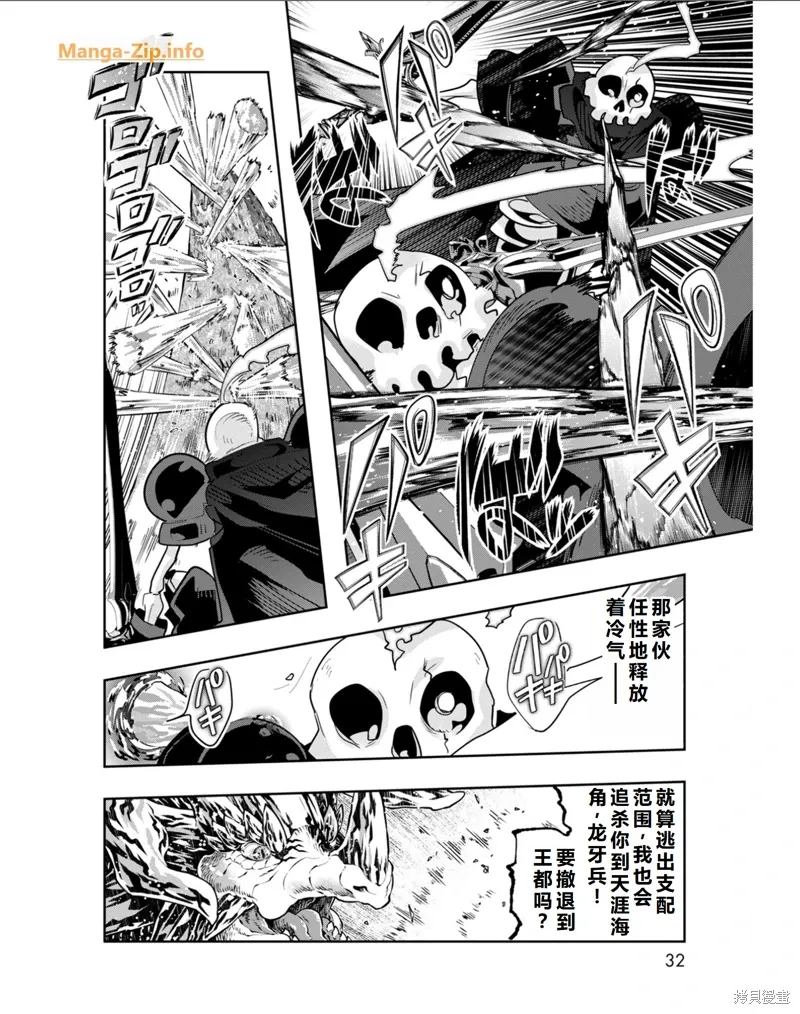 第31话机翻 第5页