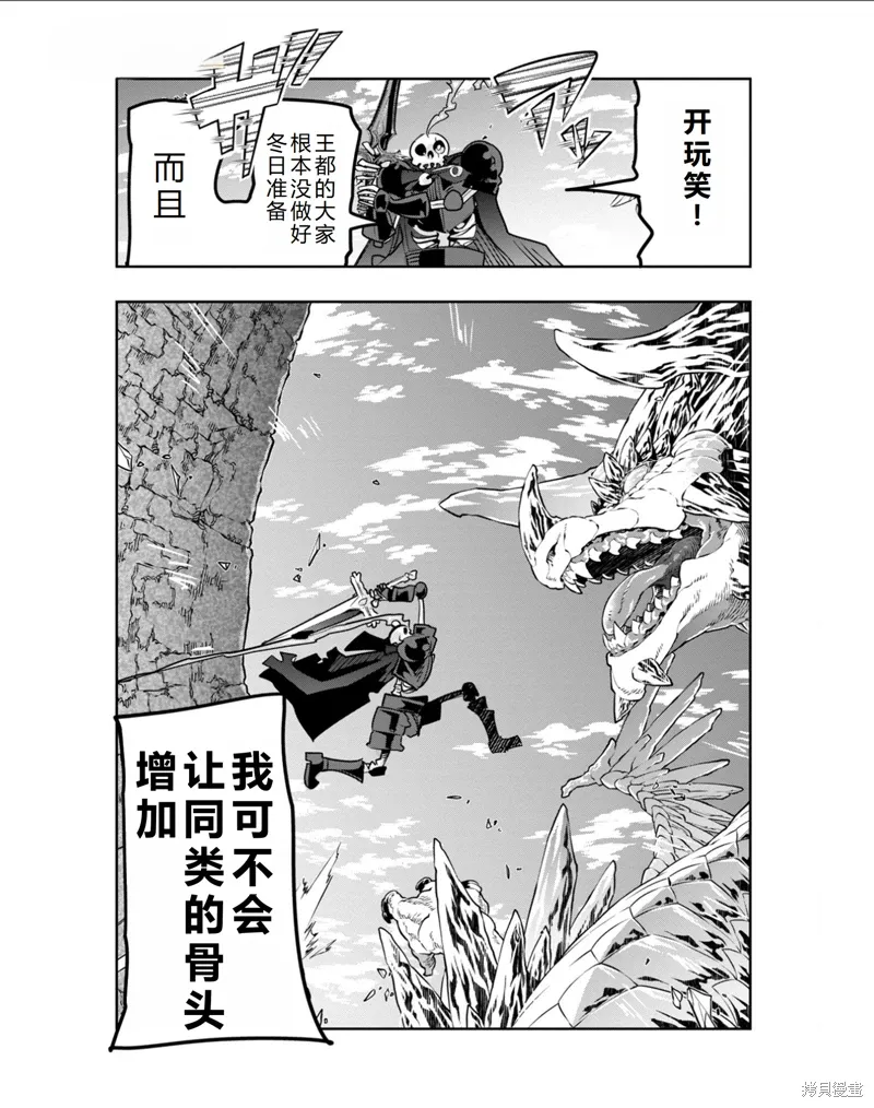第31话机翻 第6页