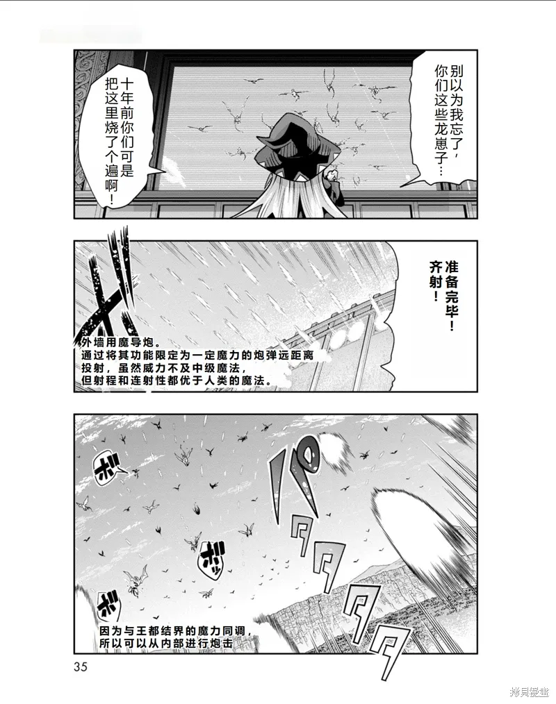 第31话机翻 第8页
