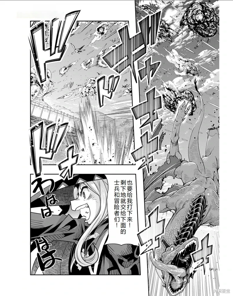 第31话机翻 第9页