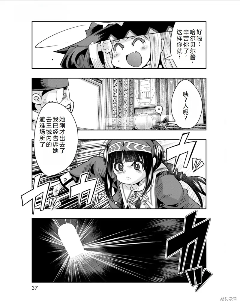 第31话机翻 第10页
