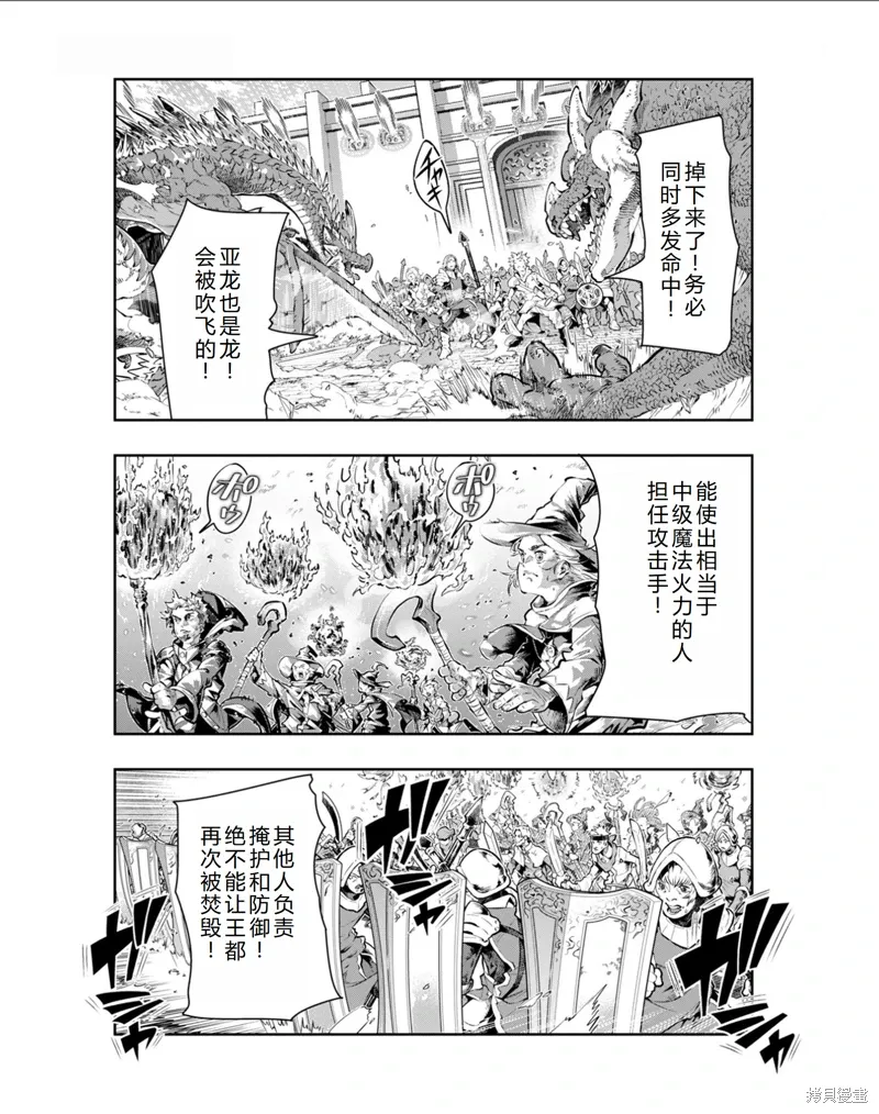 第31话机翻 第11页