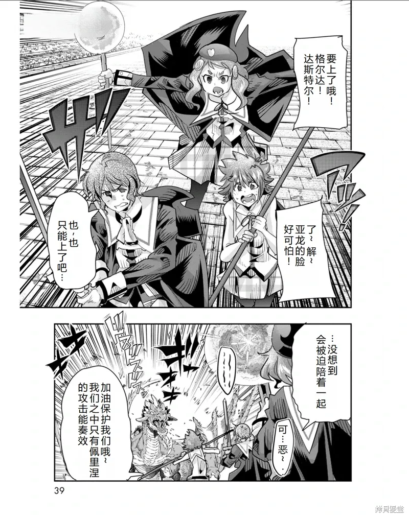 第31话机翻 第12页