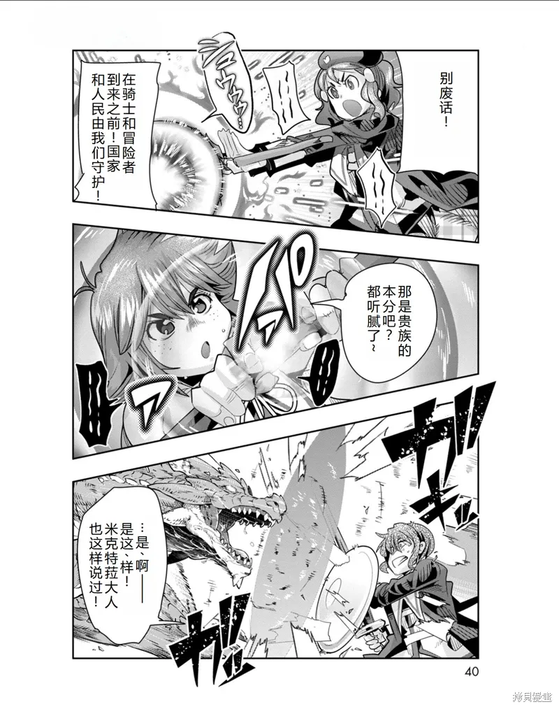 第31话机翻 第13页