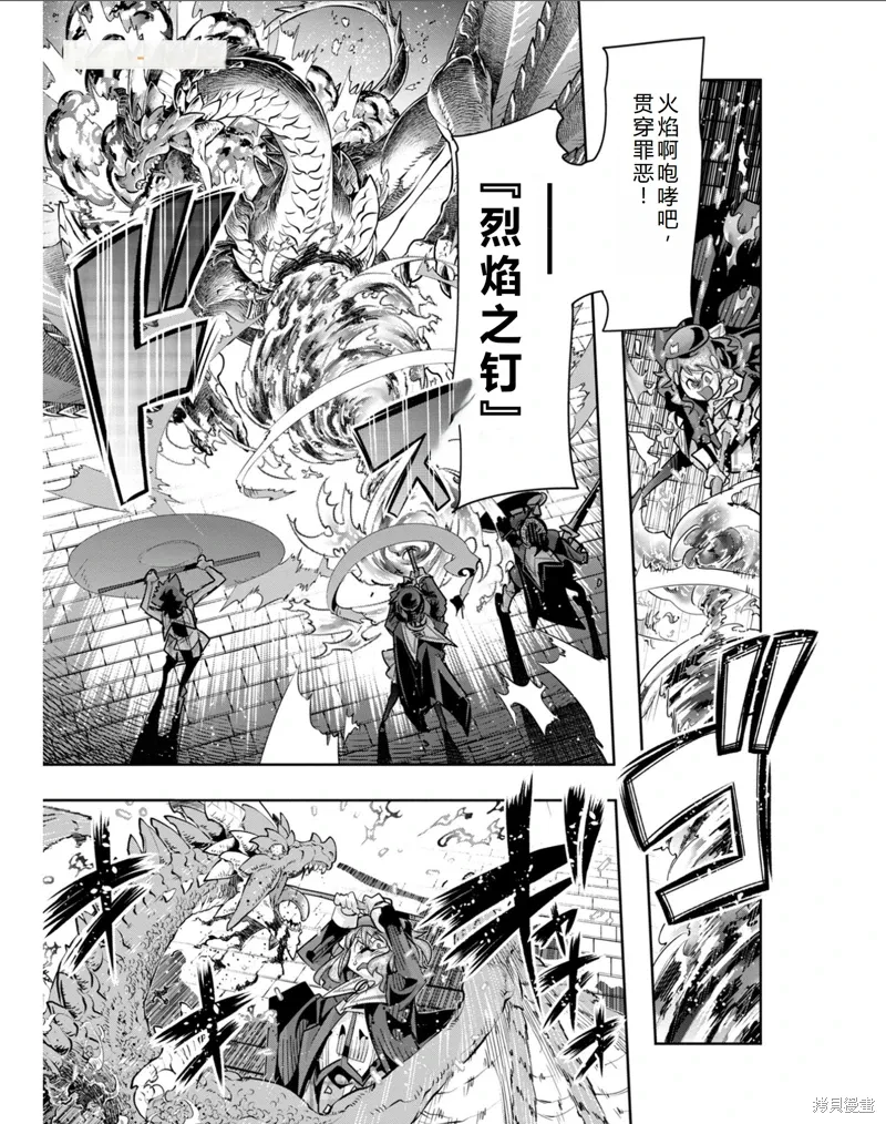 第31话机翻 第14页