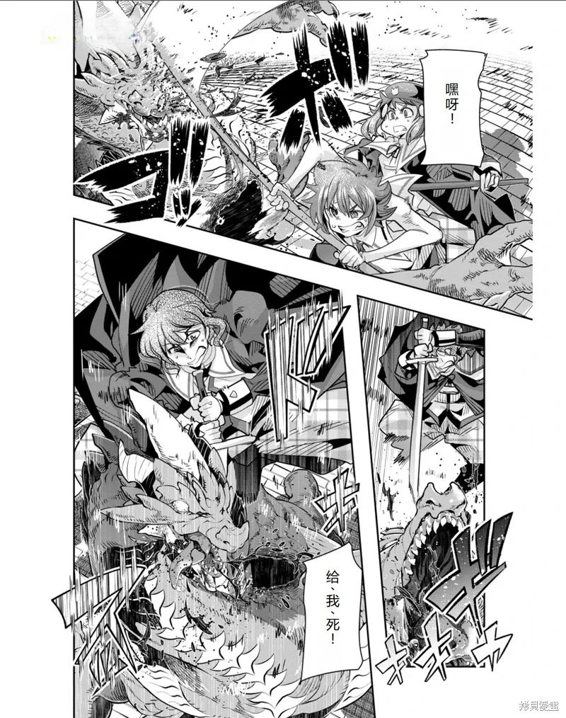 第31话机翻 第15页