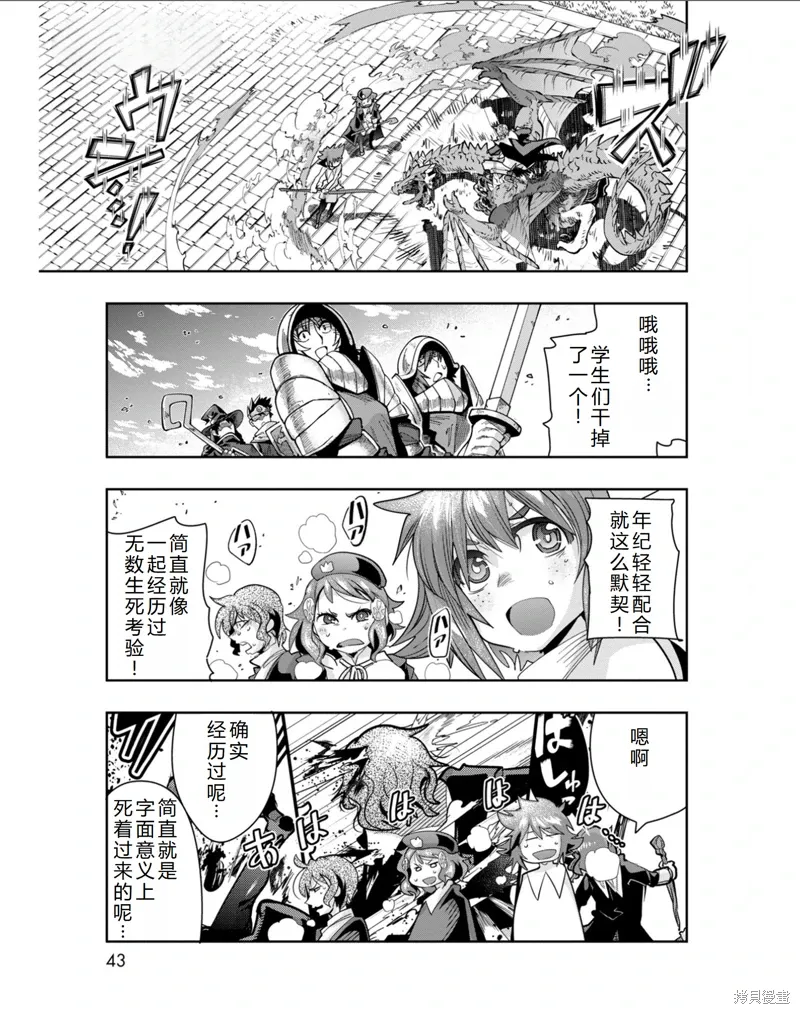 第31话机翻 第16页