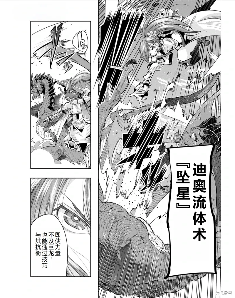 第31话机翻 第17页