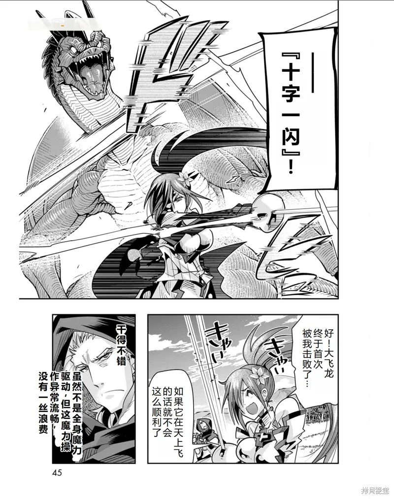第31话机翻 第18页