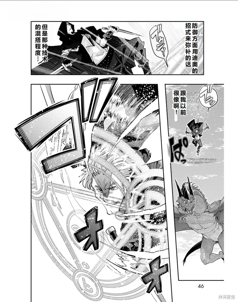 第31话机翻 第19页