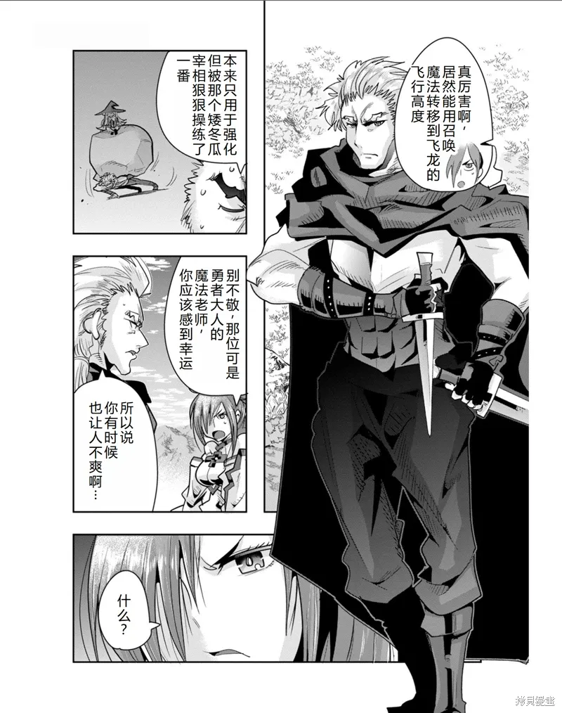 第31话机翻 第21页