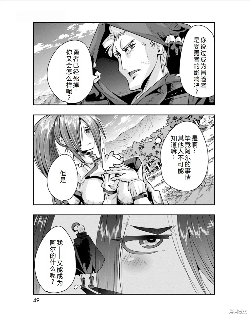 第31话机翻 第22页