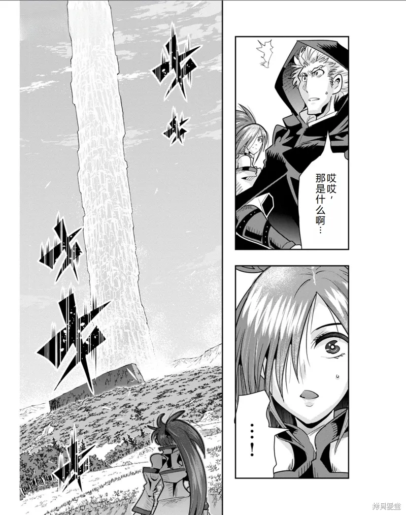 第31话机翻 第24页