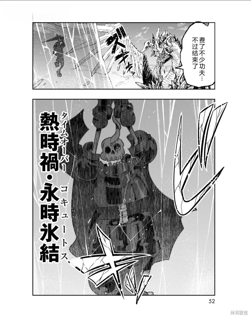 第31话机翻 第25页