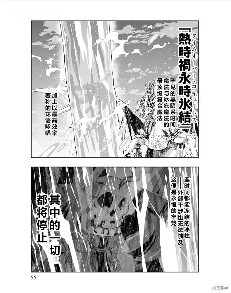 第32话机翻 第2页