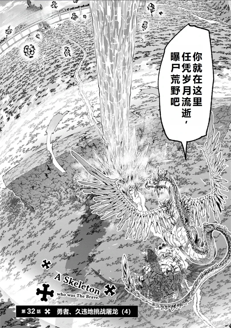 第32话机翻 第3页