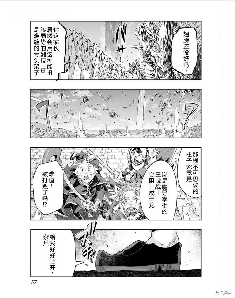 第32话机翻 第4页