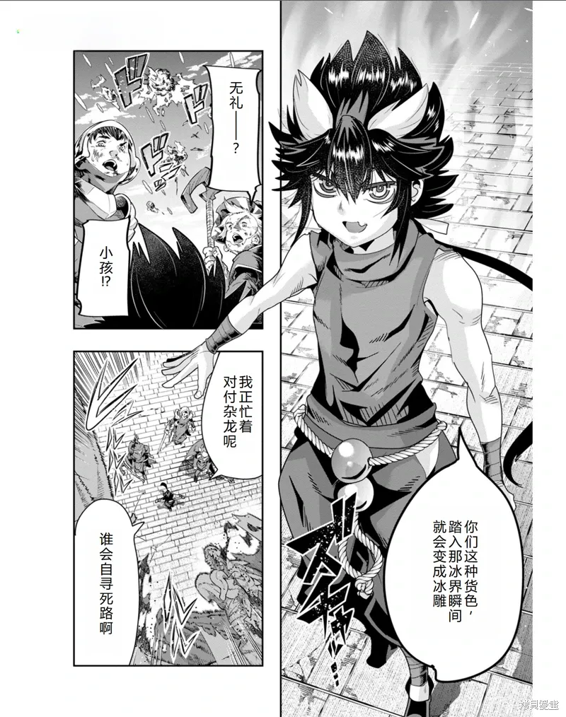 第32话机翻 第5页