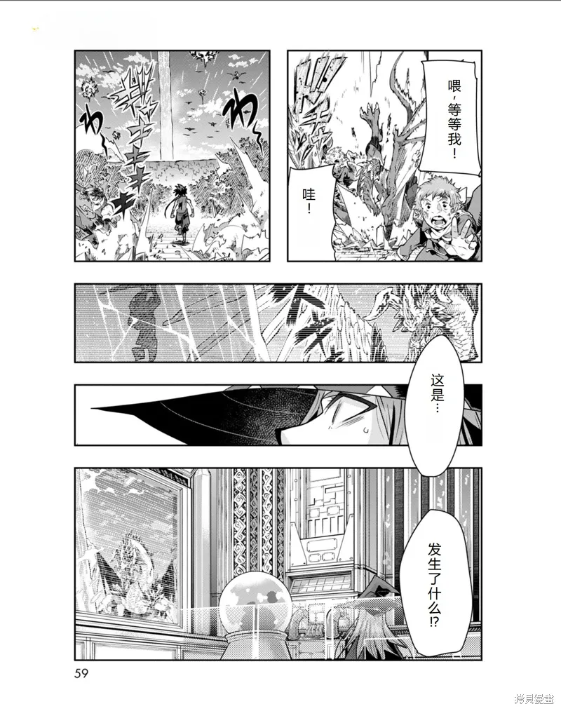 第32话机翻 第6页