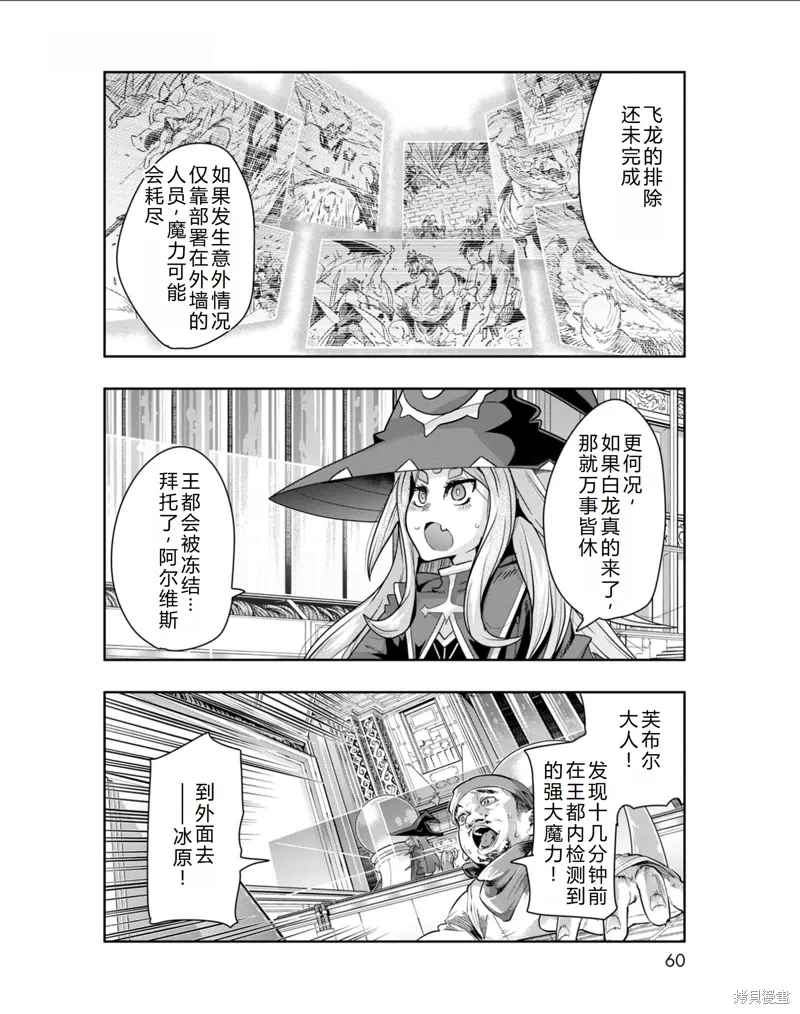 第32话机翻 第7页