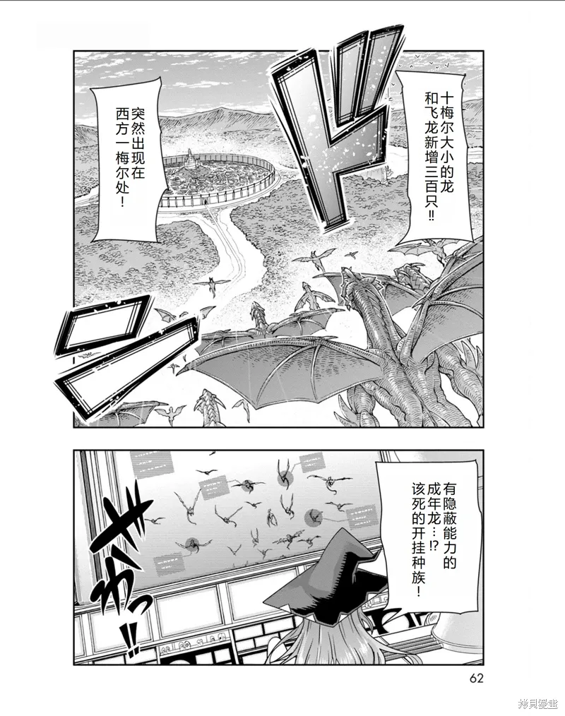 第32话机翻 第9页