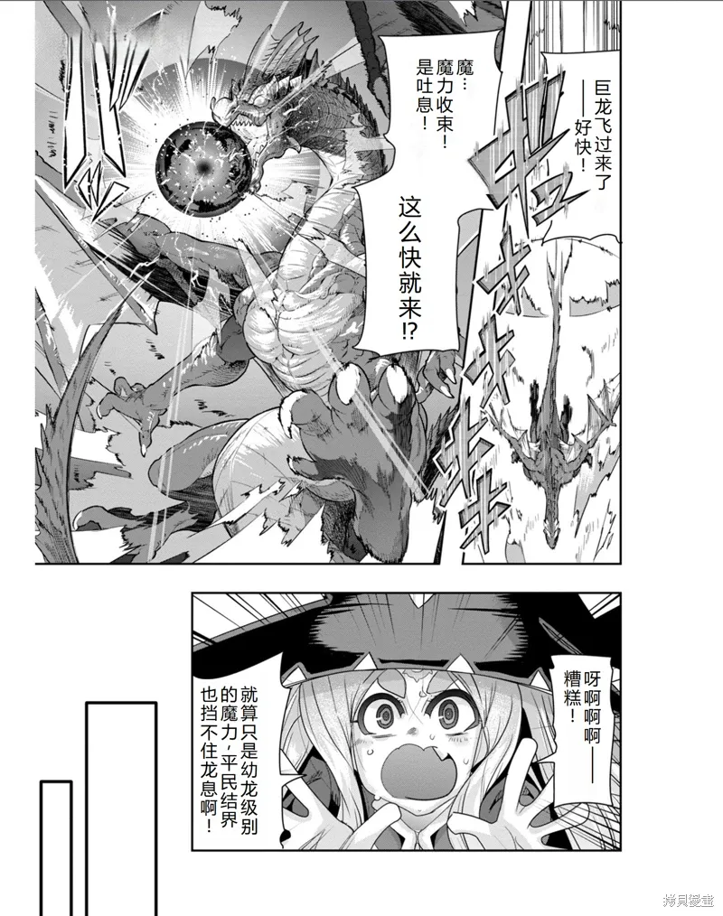 第32话机翻 第10页