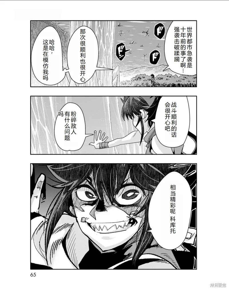第32话机翻 第12页