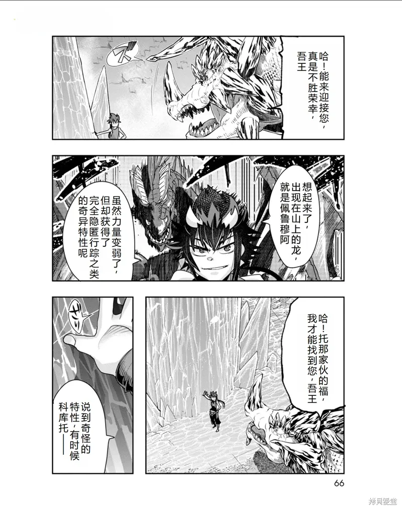 第32话机翻 第13页
