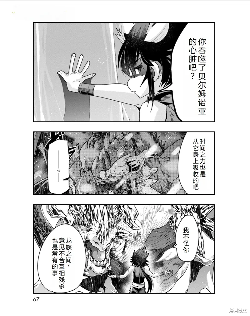 第32话机翻 第14页