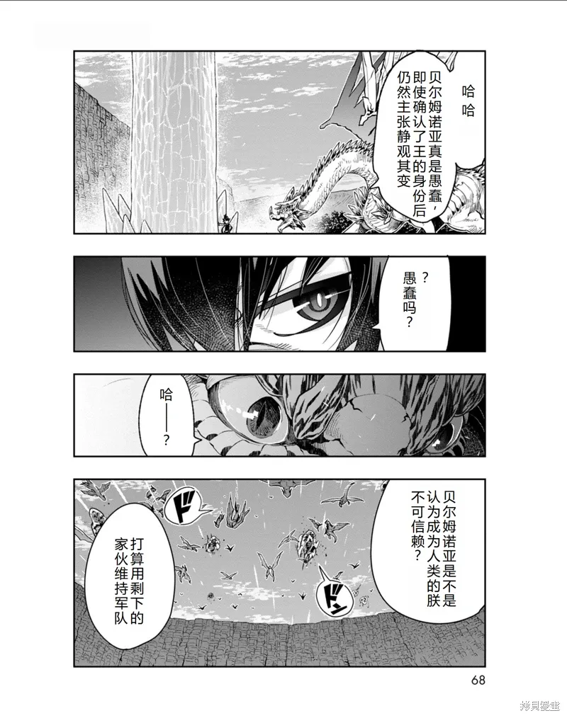 第32话机翻 第15页