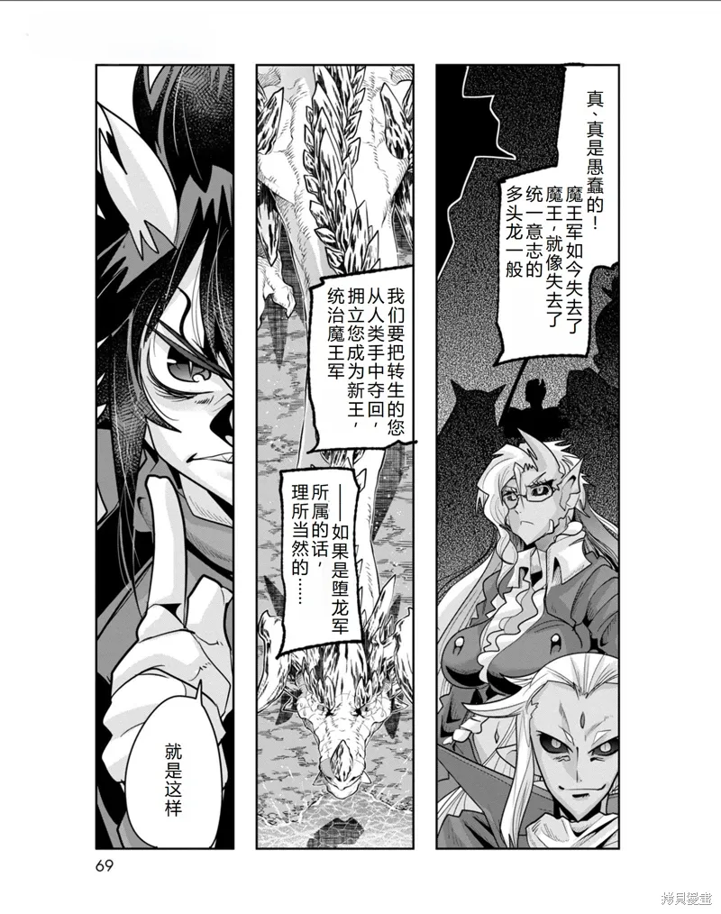第32话机翻 第16页