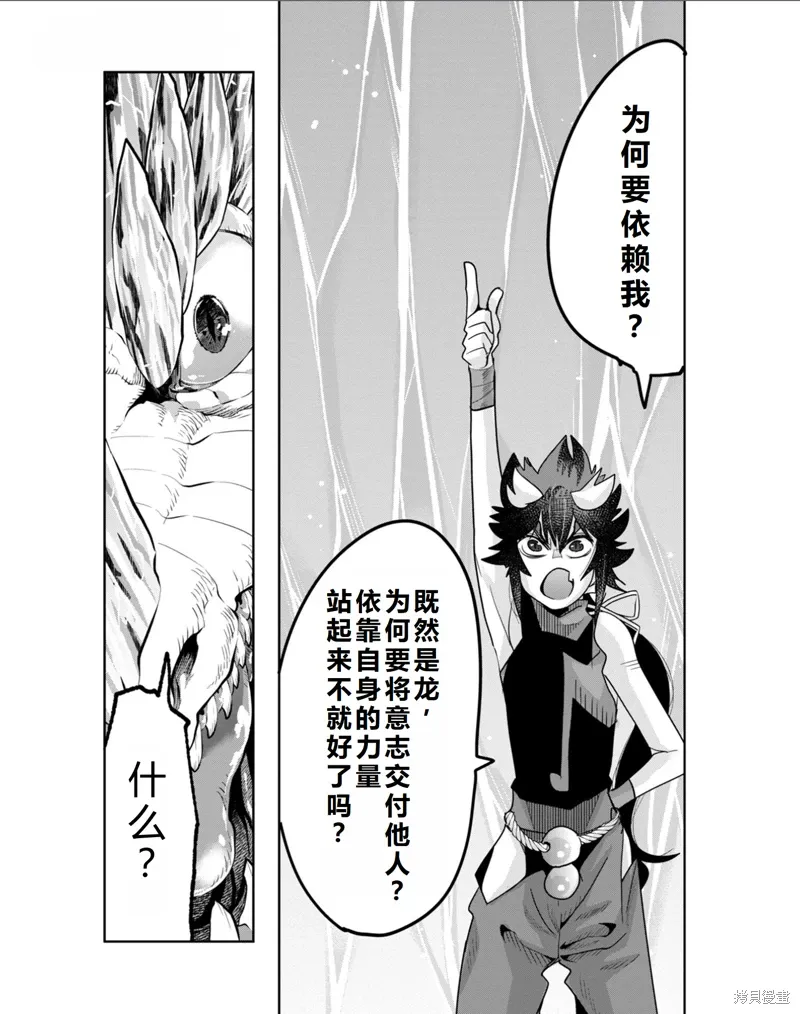 第32话机翻 第17页