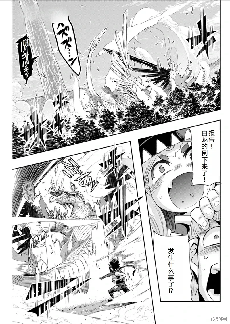第32话机翻 第20页