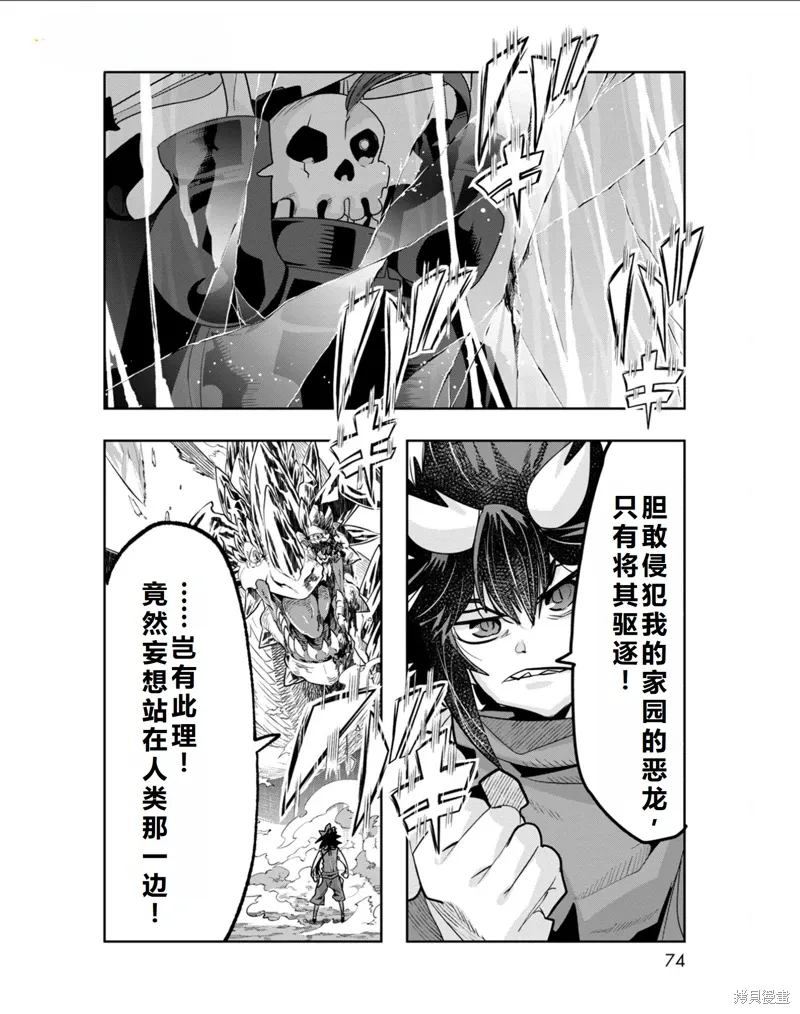 第32话机翻 第21页