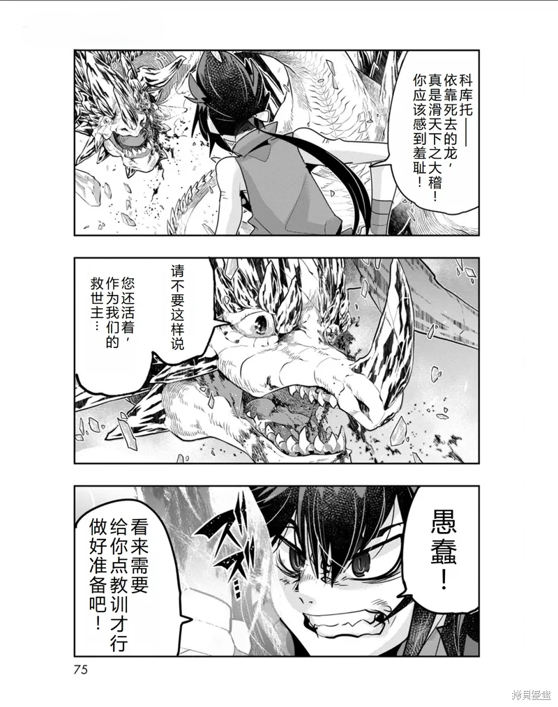 第32话机翻 第22页