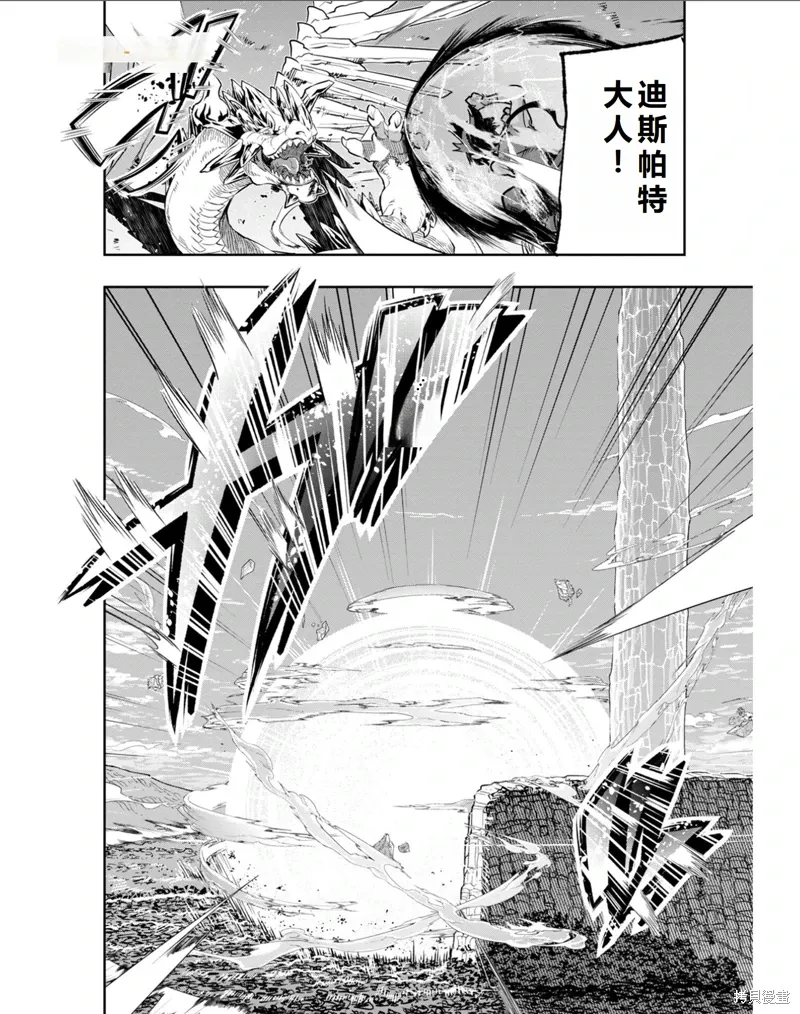 第32话机翻 第23页