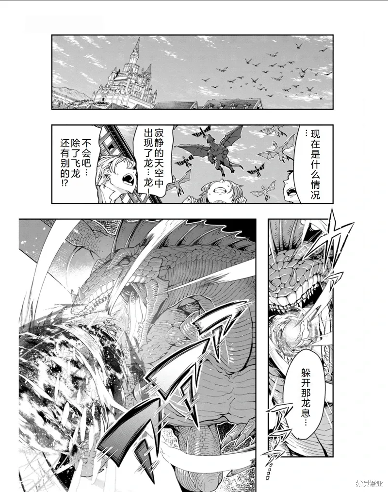第32话机翻 第24页