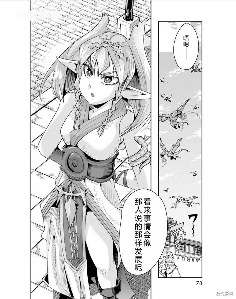 第32话机翻 第25页