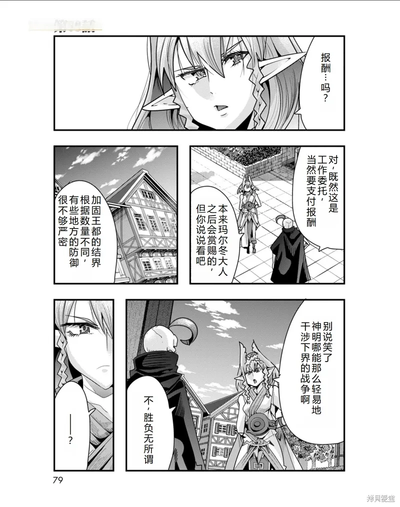 第33话机翻 第2页