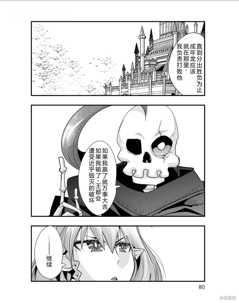 第33话机翻 第3页