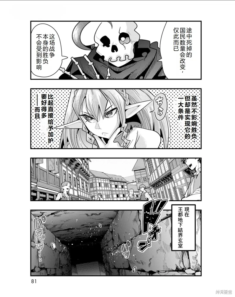 第33话机翻 第4页