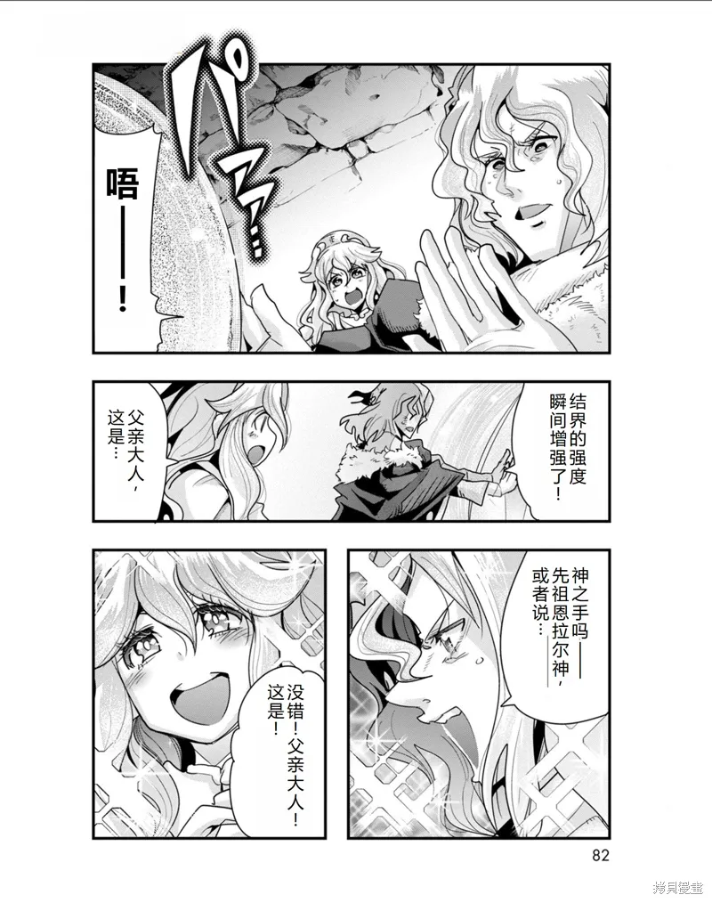 第33话机翻 第5页