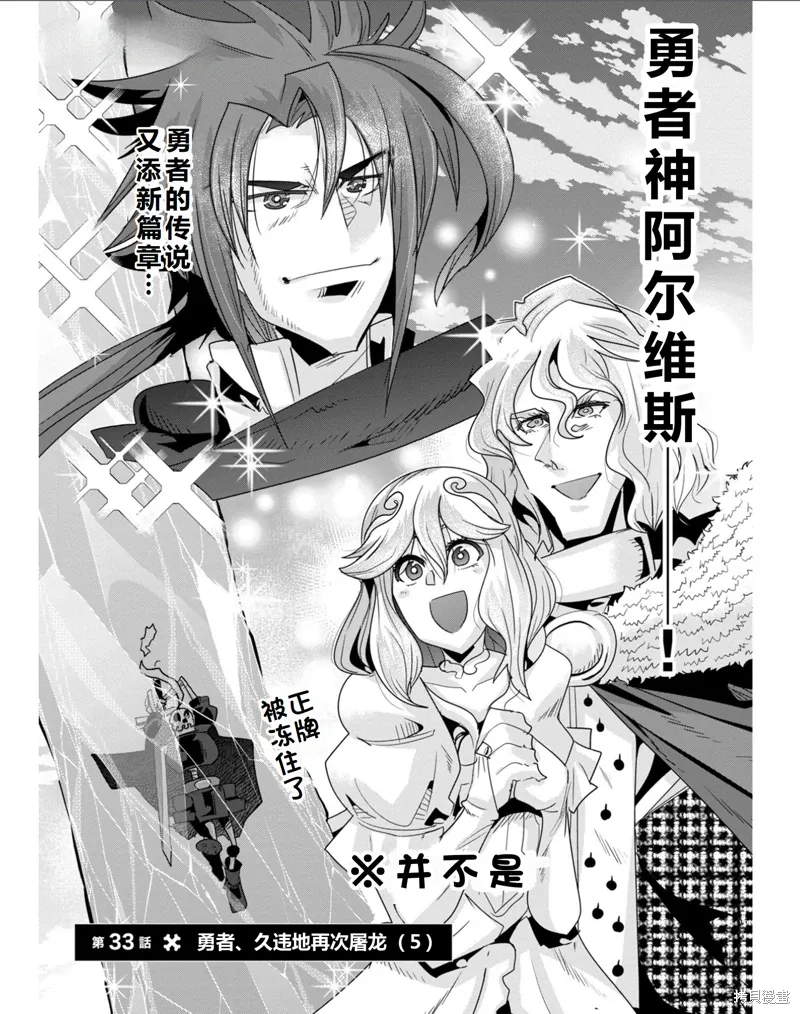 第33话机翻 第6页