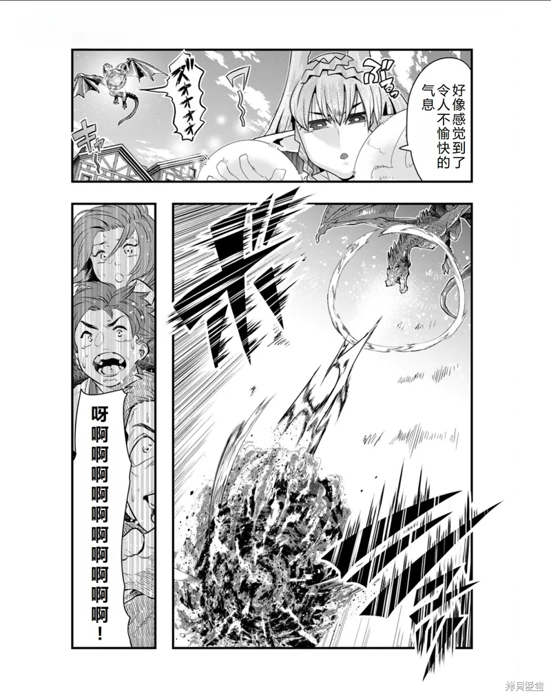 第33话机翻 第7页