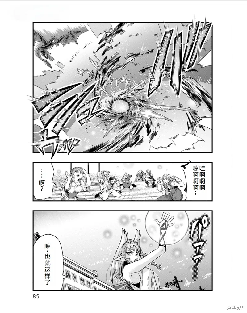 第33话机翻 第8页